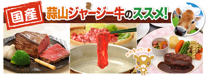 1884円 【91%OFF!】 蒜山ジャージー牛 焼肉用 肩ロース バラ 冷凍 15-01-01